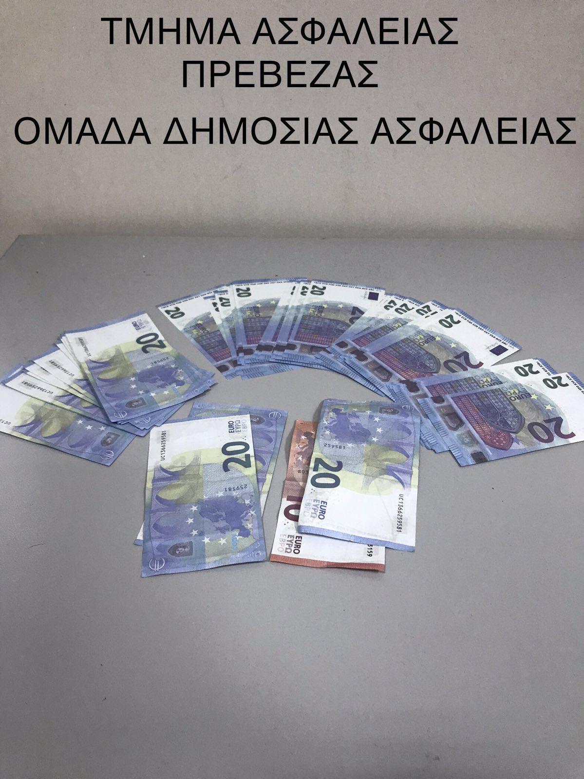 Συνελήφθησαν δύο άτομα για υποθέσεις κυκλοφορίας πλαστών χαρτονομισμάτων  στην Πρέβεζα και ταυτοποιήθηκε ακόμη ένας συνεργός τους - On Preveza News -  24ωρη ενημέρωση από την Πρέβεζα, την Ελλάδα και τον Κόσμο