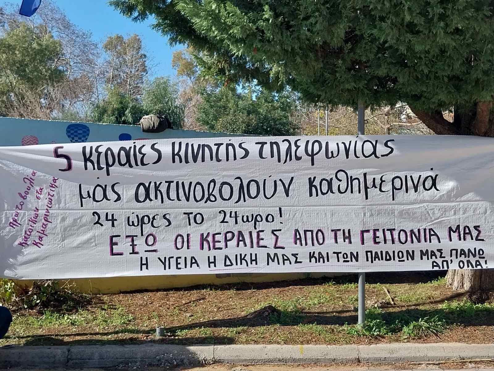 keraies pano